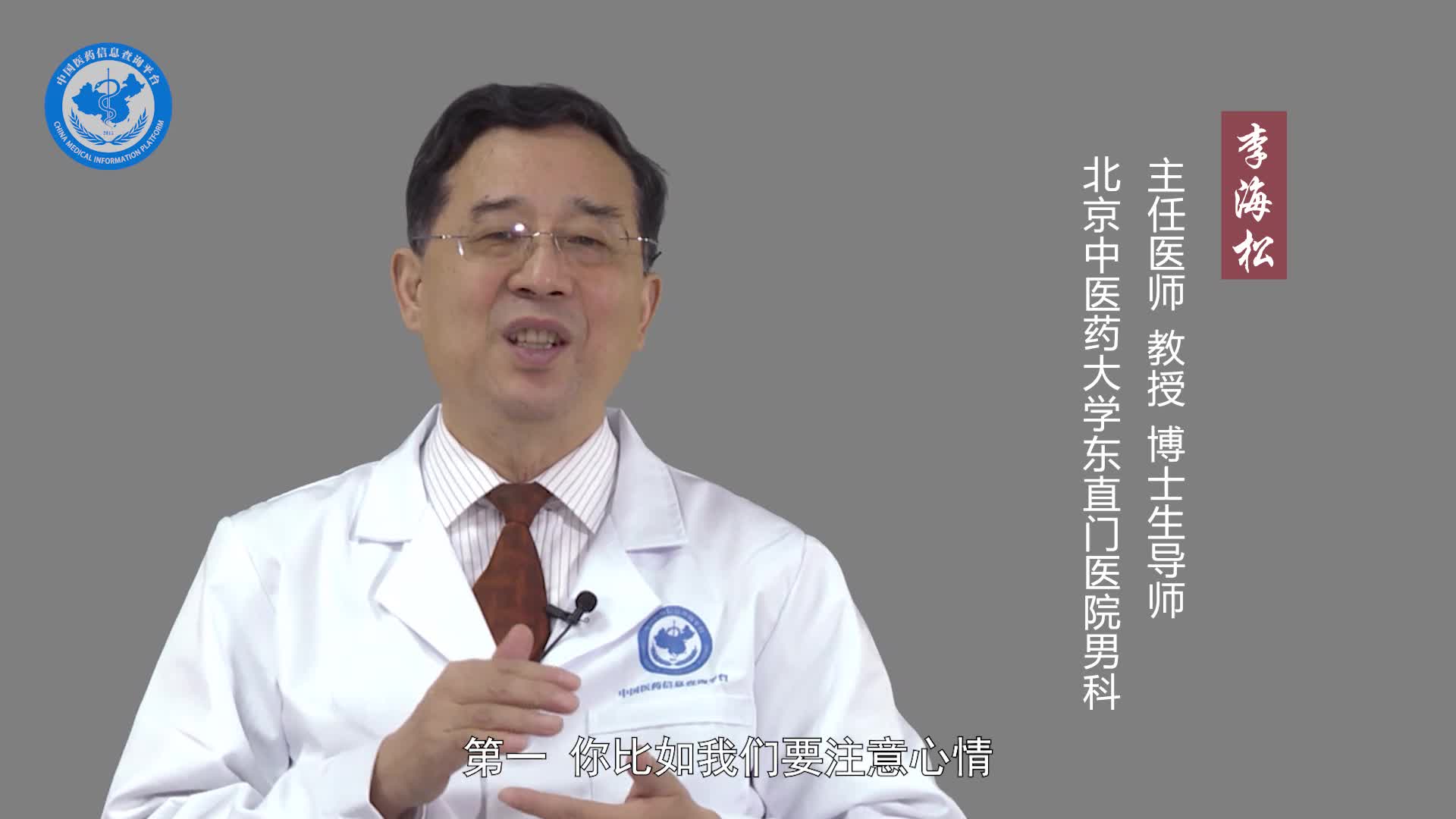 怎么提高男人的阴茎硬度？