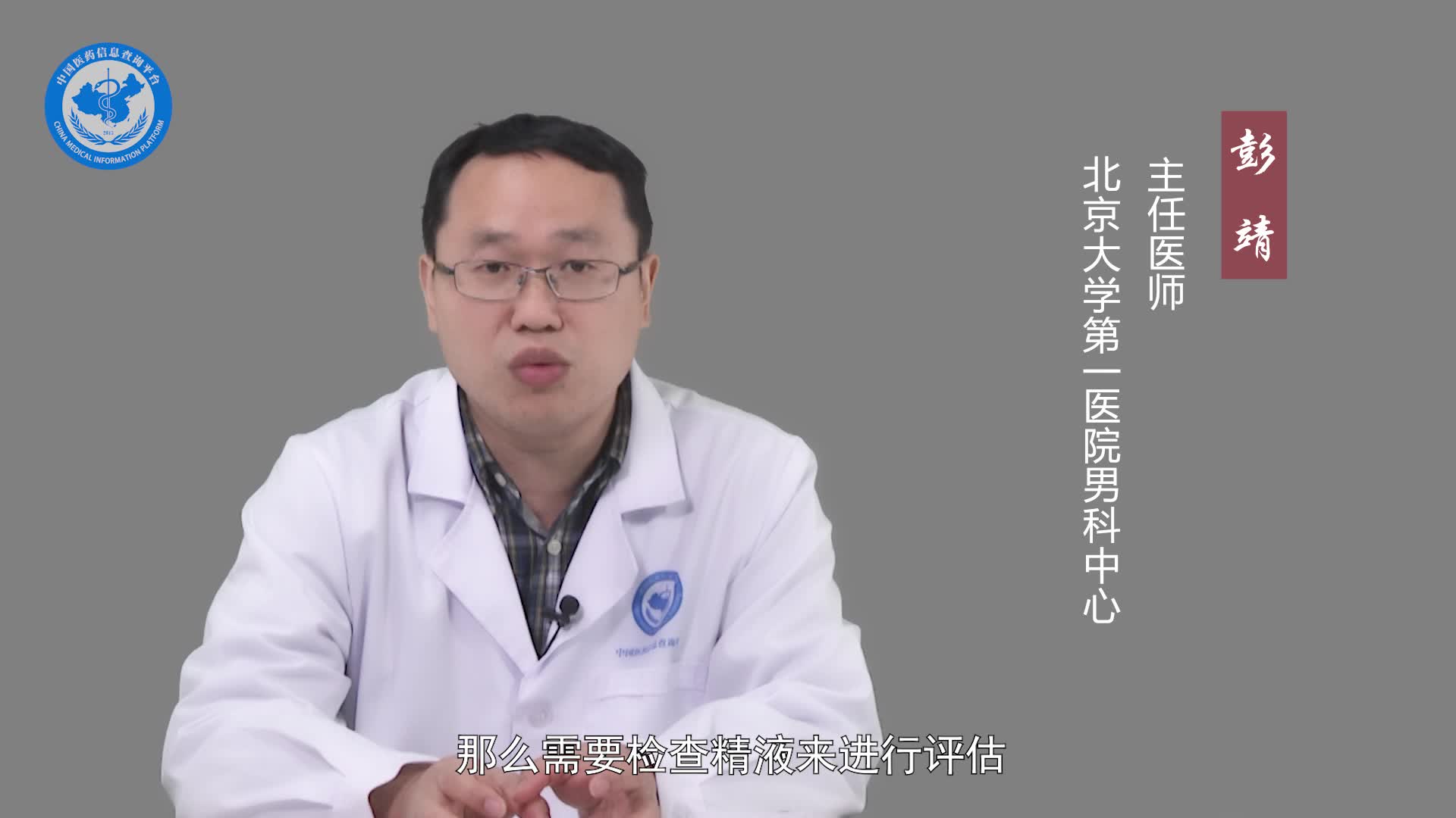 睾丸坏死影响性功能吗？