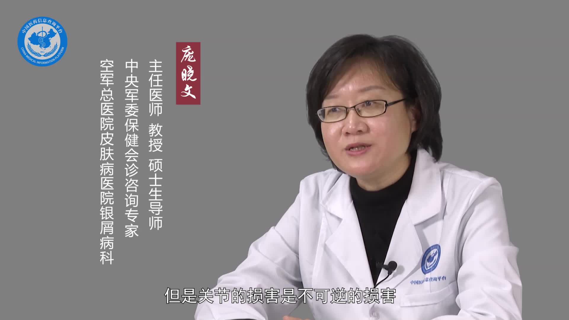 关节病型银屑病能治好吗？