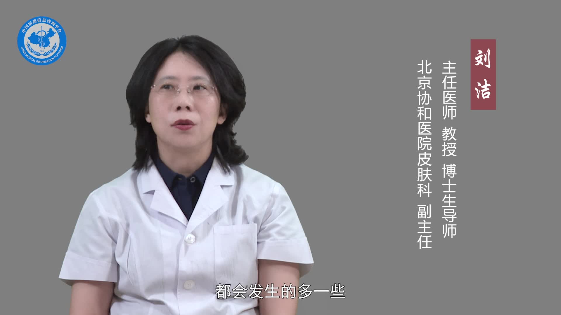 为什么会长老年斑？