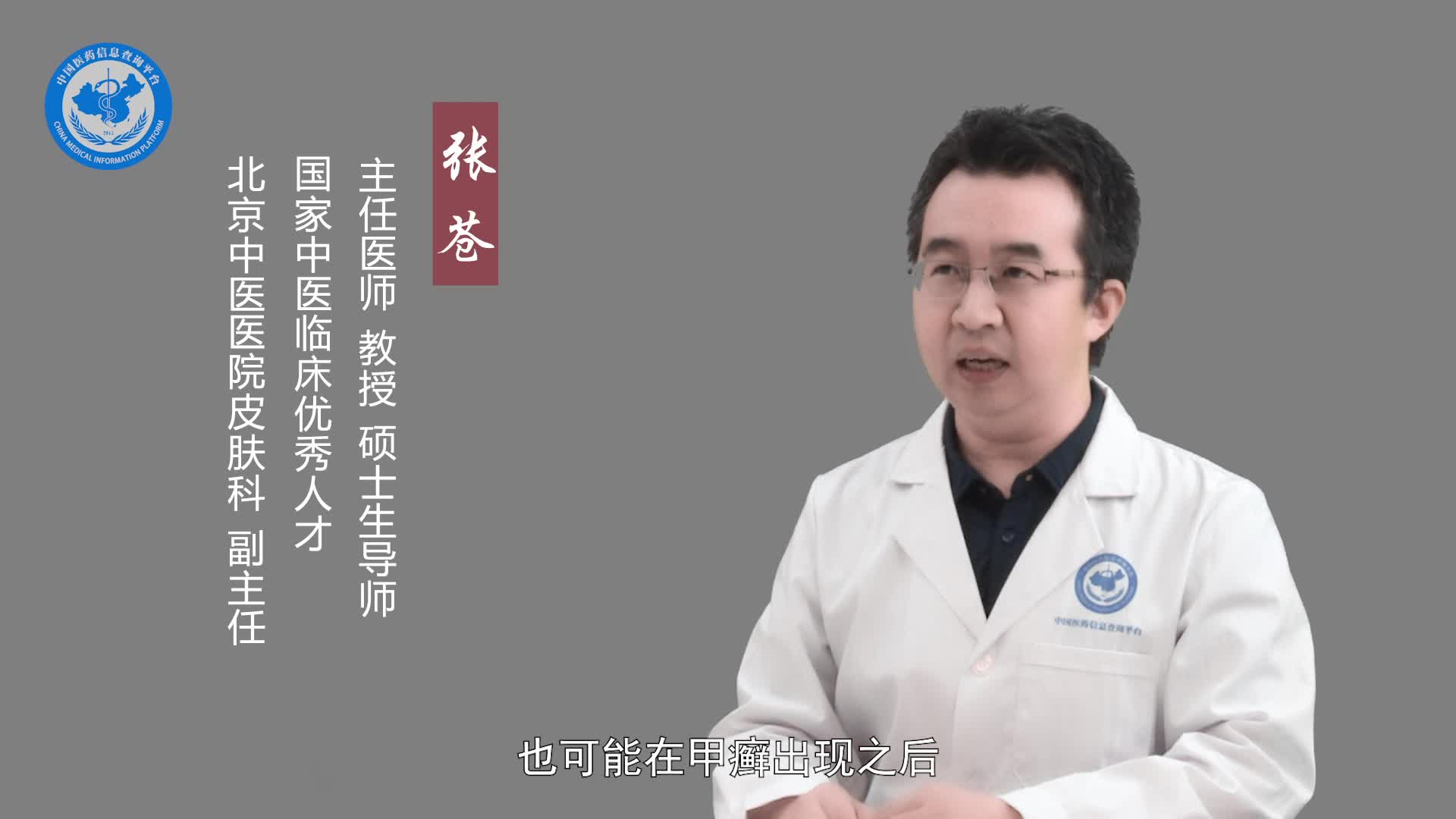 甲癣会传染吗？