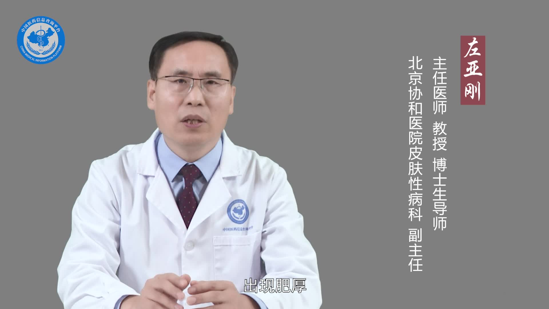 红皮型银屑病有哪些症状？