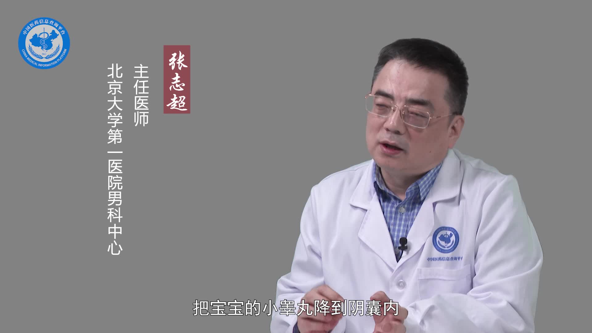 宝宝隐睾手术痛苦吗？