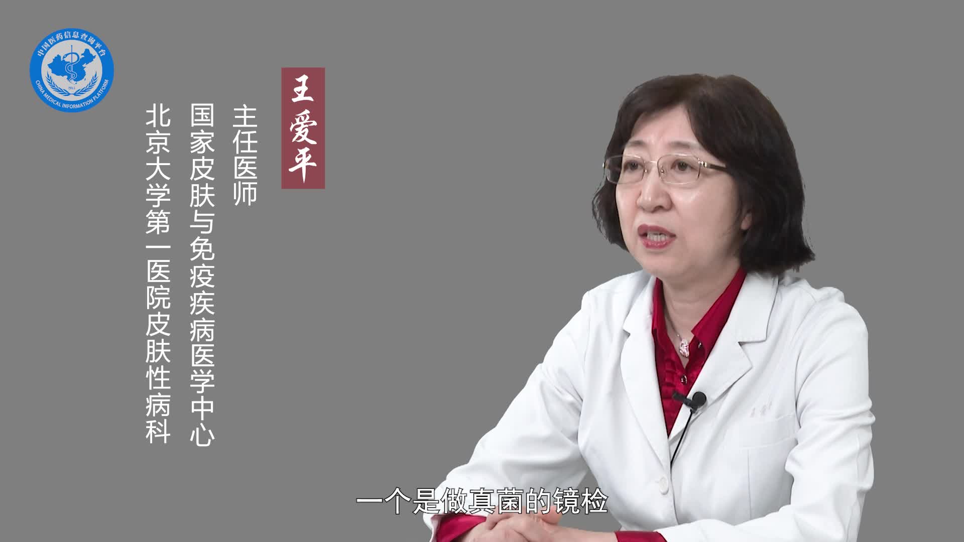 孢子丝菌病如何确诊？