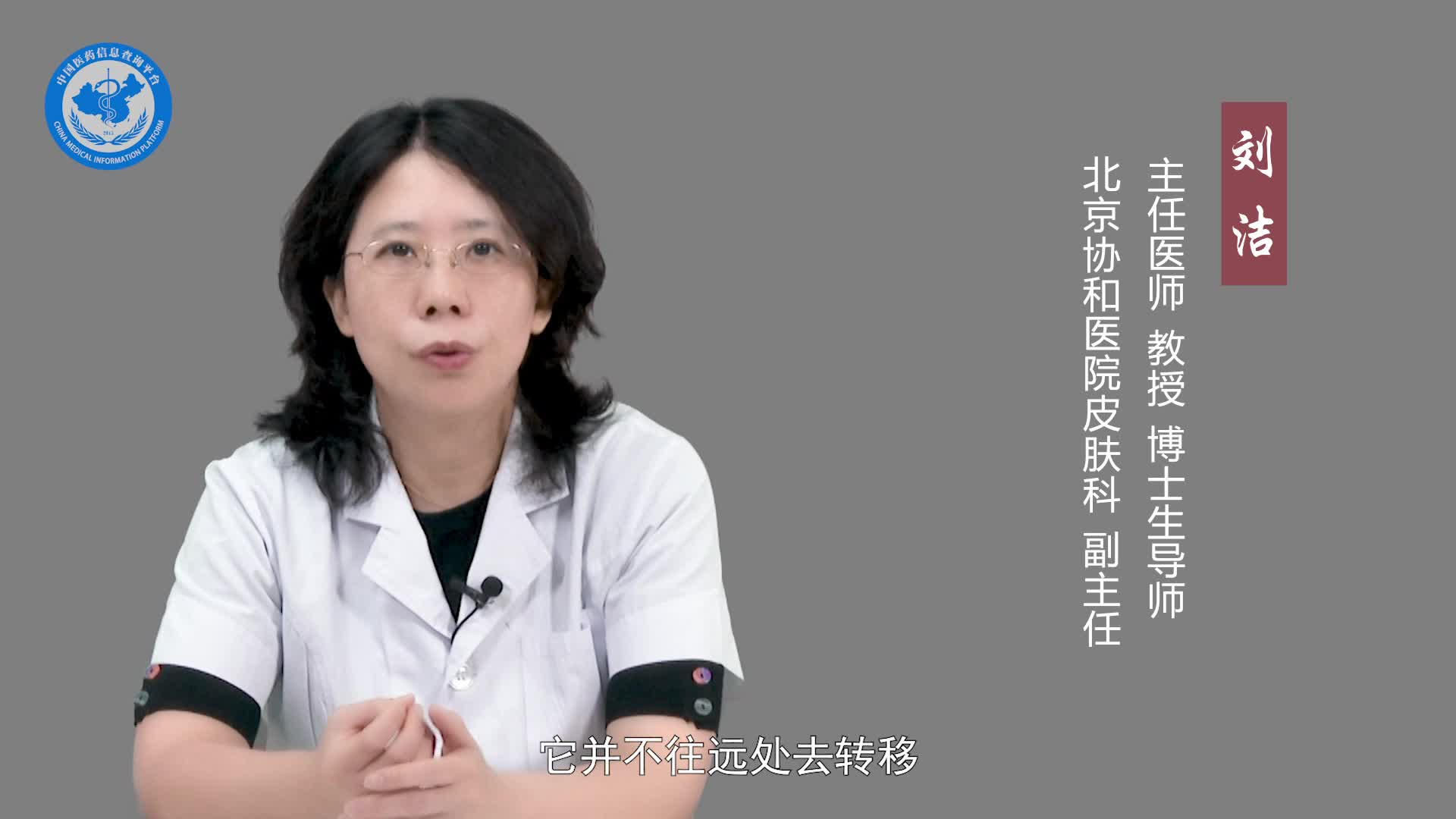 湿疹样癌会转移吗？