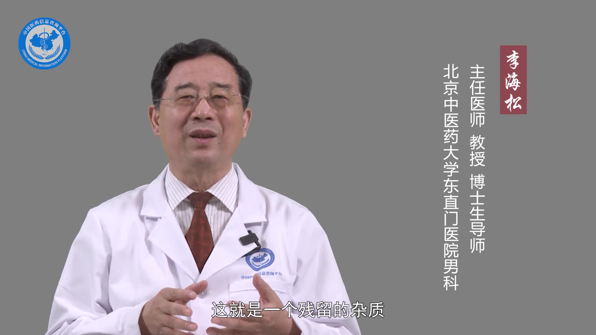 龟头上有白色分泌物是怎么回事？