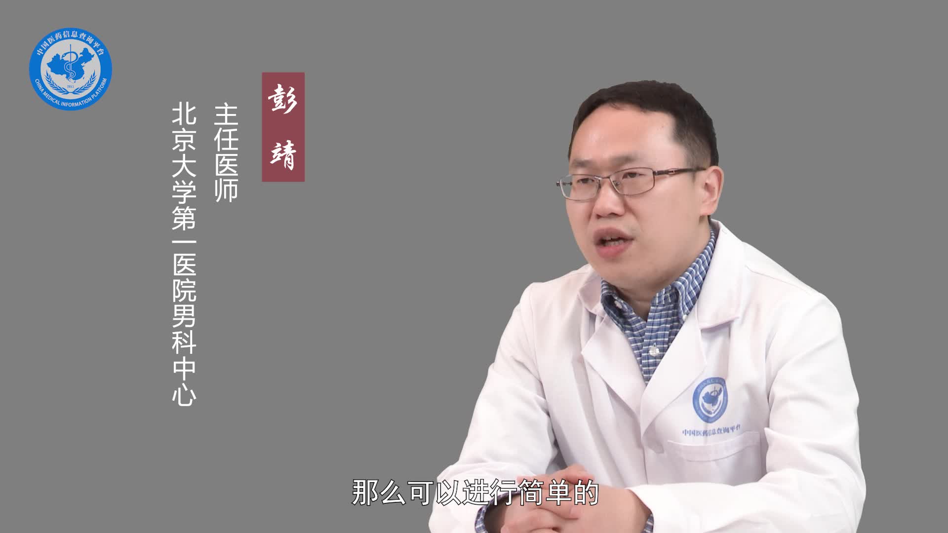 阴茎硬结症在什么情况下需要手术治疗？