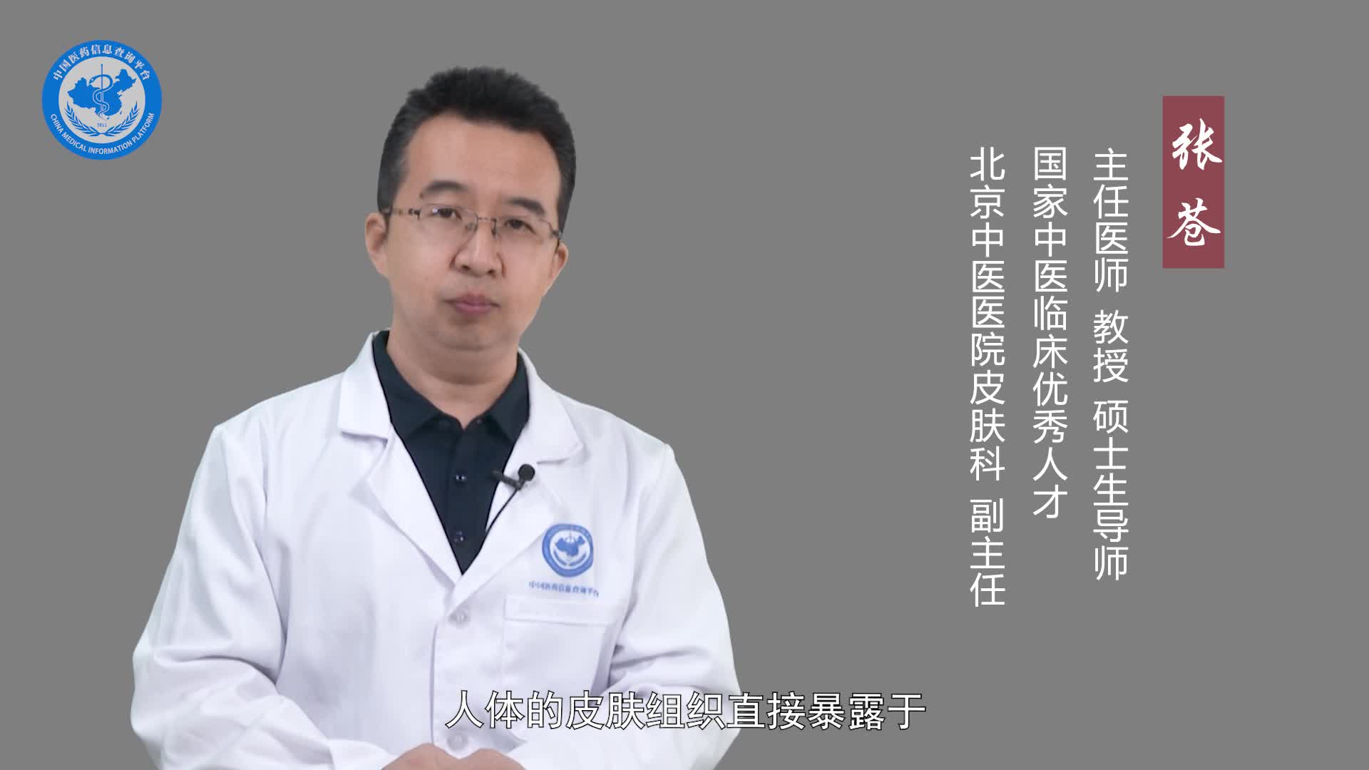 落叶型天疱疮严重吗？