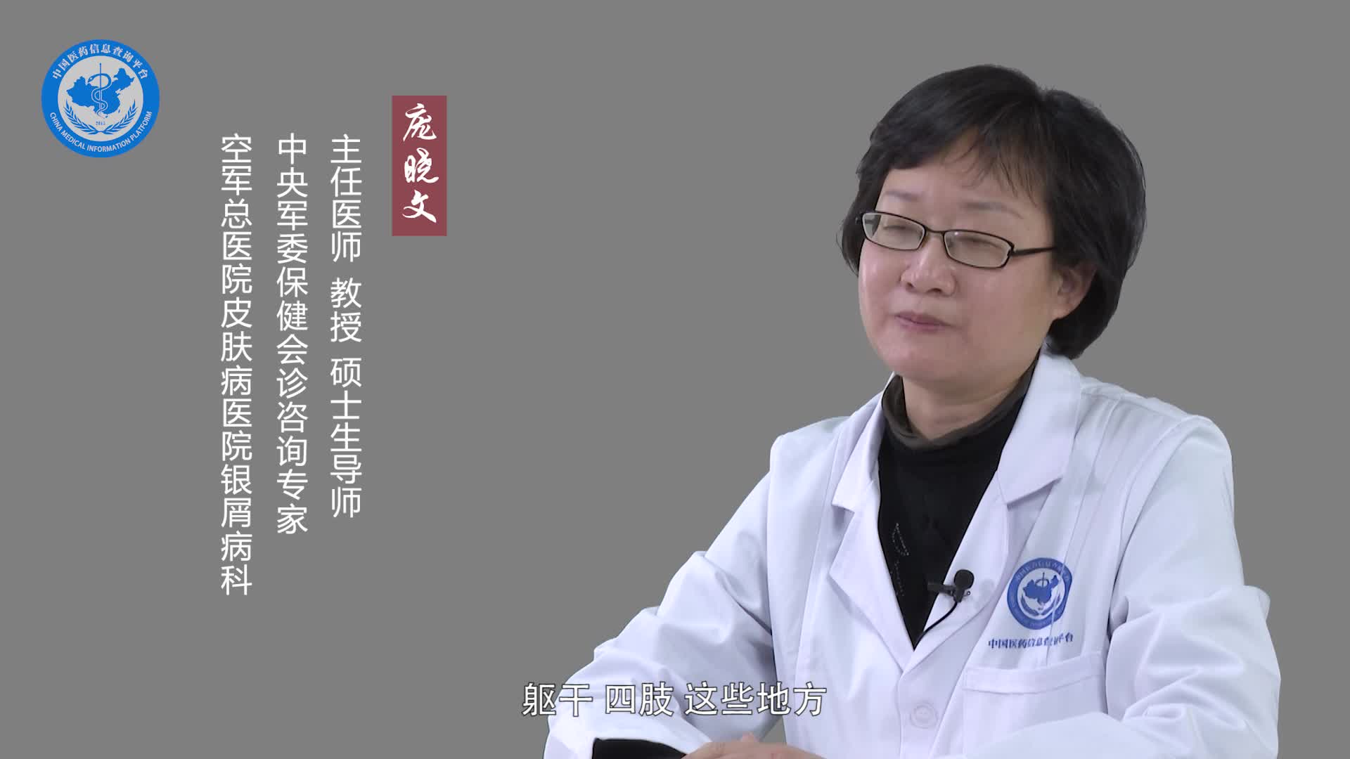 副银屑病的症状有哪些？
