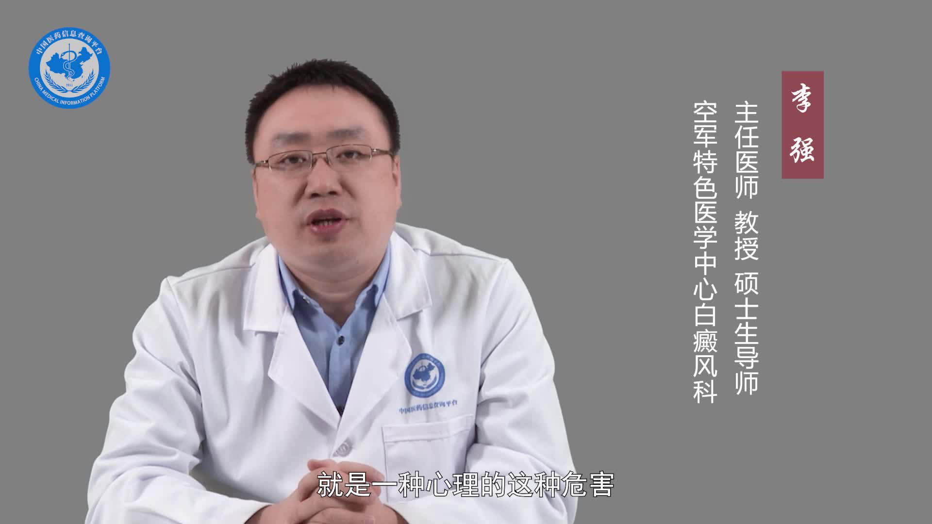 泛发型白癜风有哪些危害？