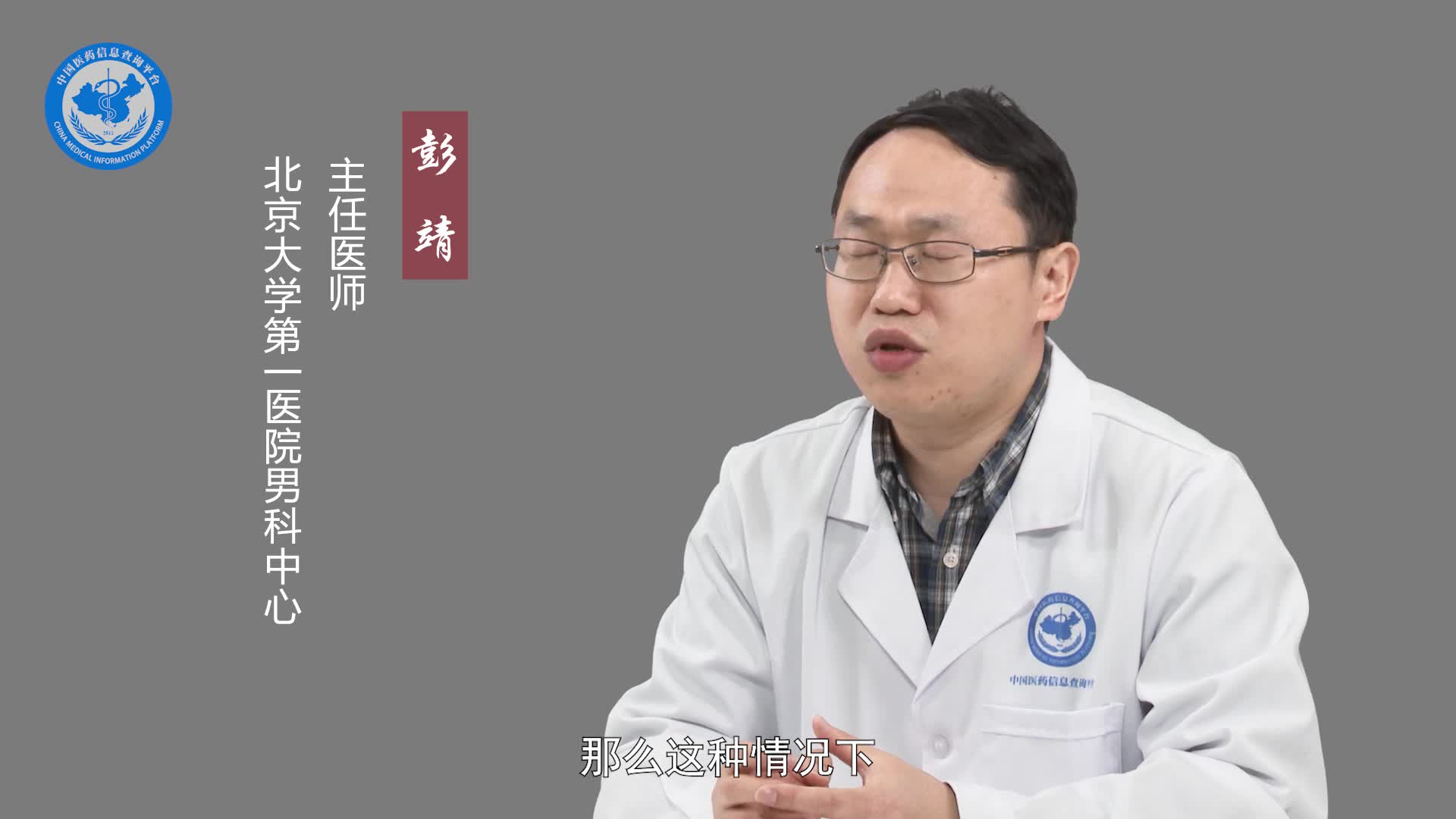前列腺增生手术前需要做什么检查？