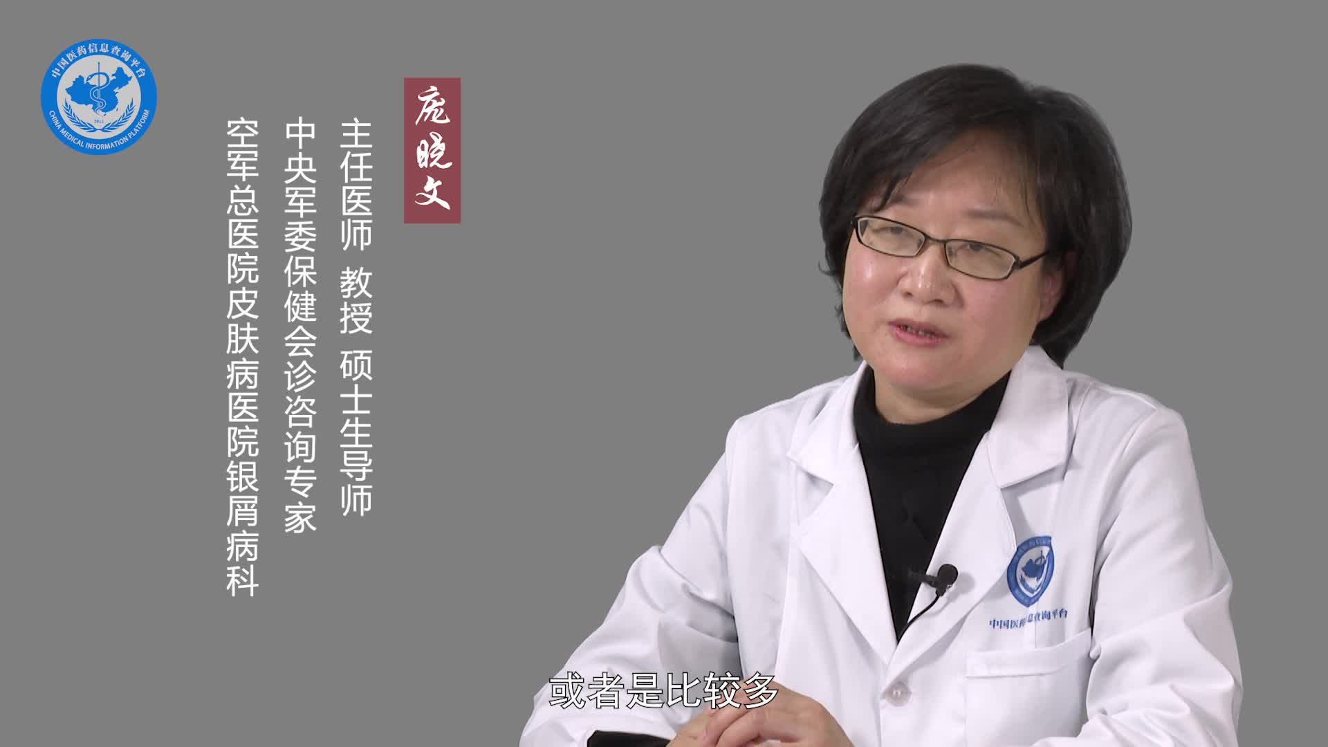 银屑病有哪几种类型？