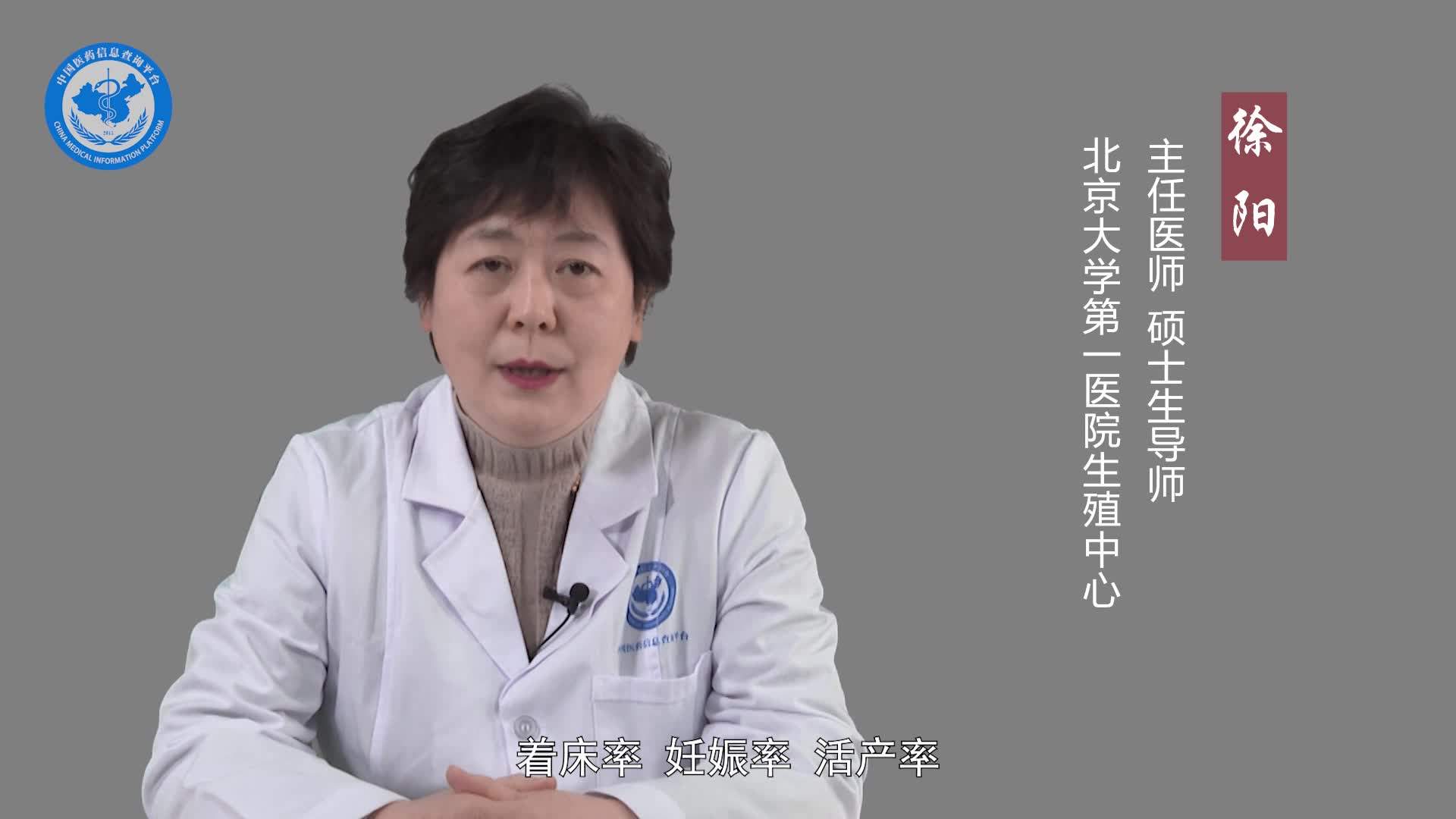 冷冻胚胎会影响胚胎质量吗?