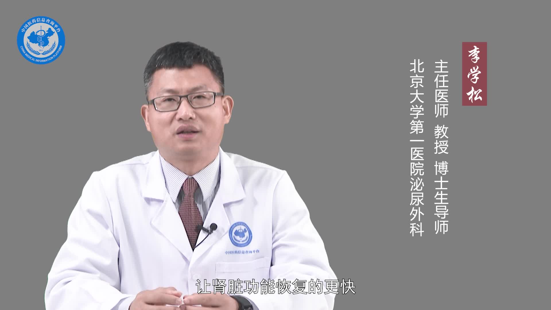 肾造瘘手术有什么作用？