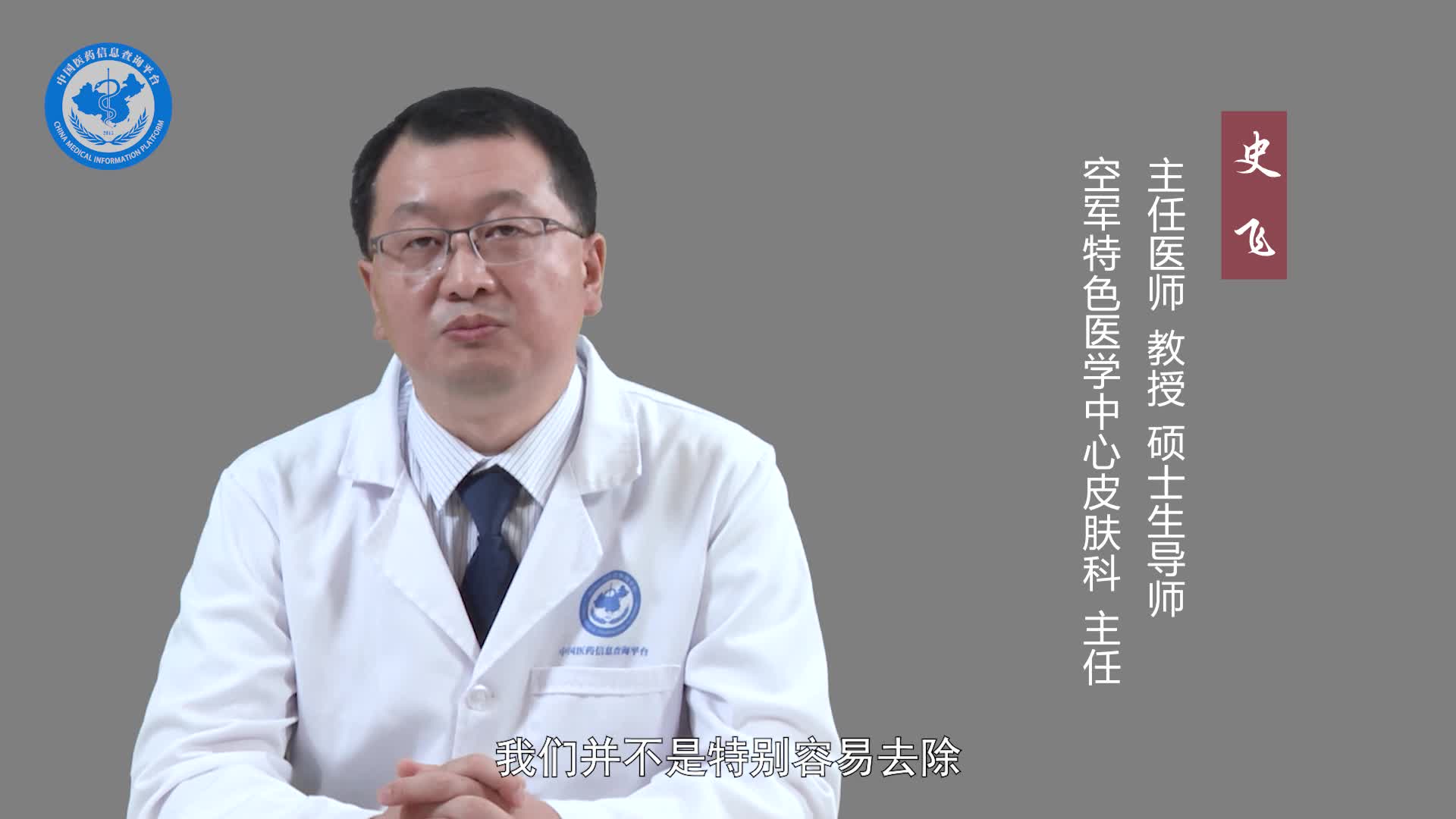 什么是顽固性湿疹？