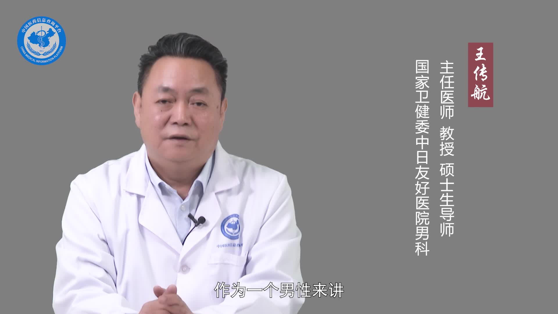 阴茎有异味是怎么回事？