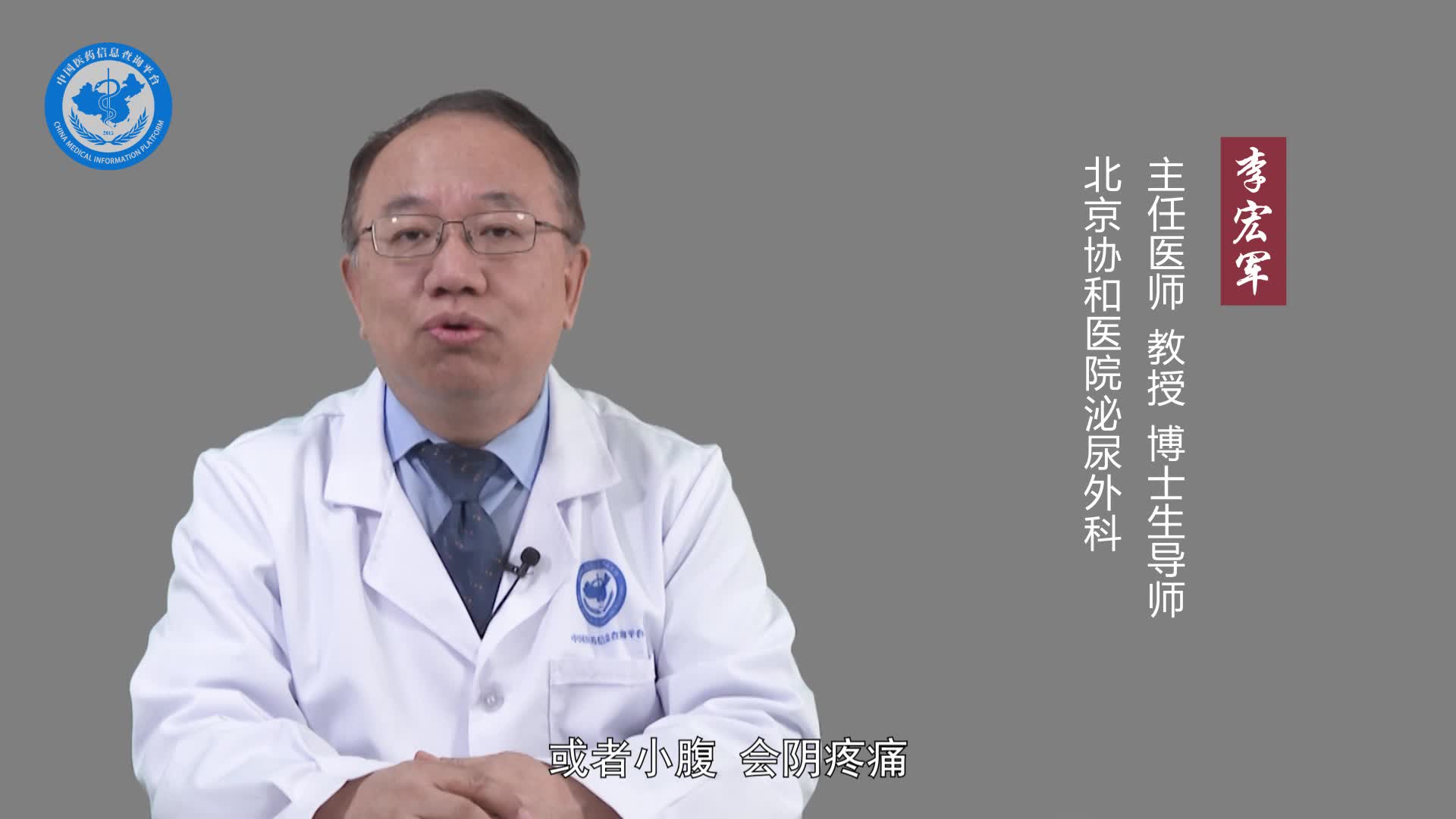 慢性前列腺炎是怎么回事？