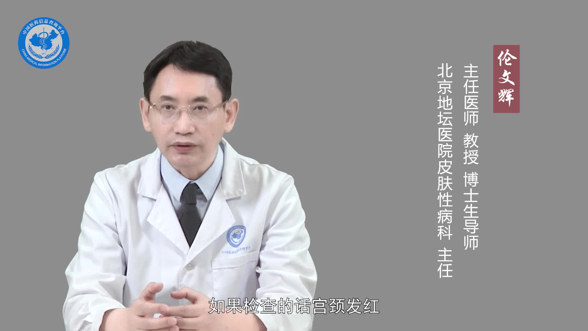 衣原体感染的症状？