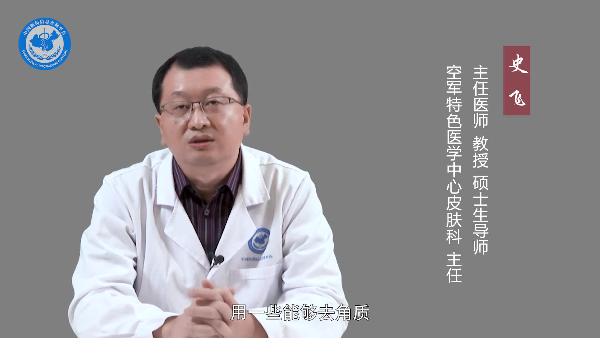 鱼鳞病日常该如何护理？