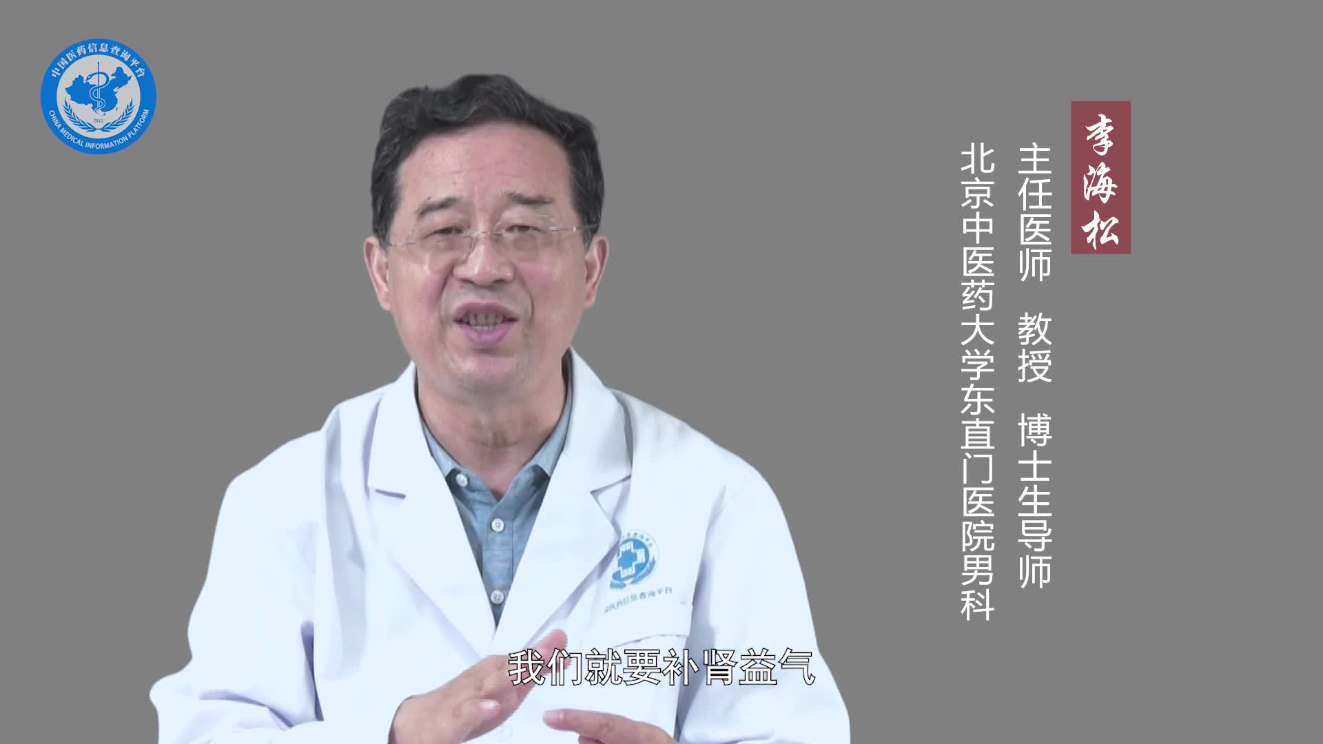 肾虚怎么治疗？