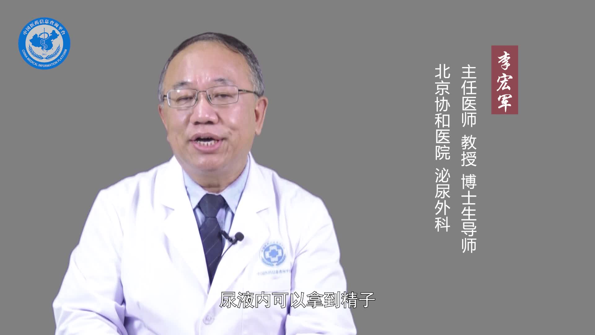 逆行射精需要做哪些检查？