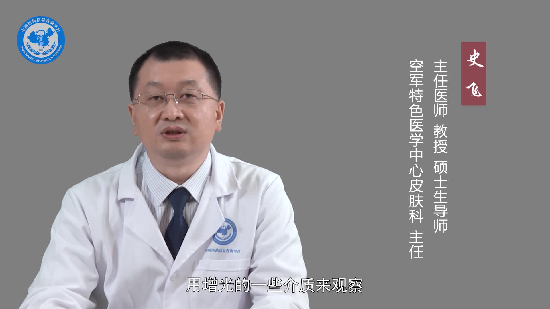 皮肤镜检查怎么做？