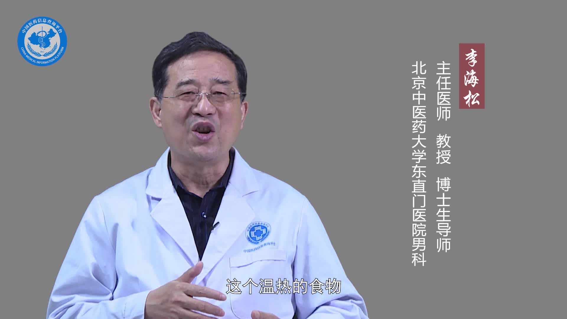 肾阳虚吃什么药好？