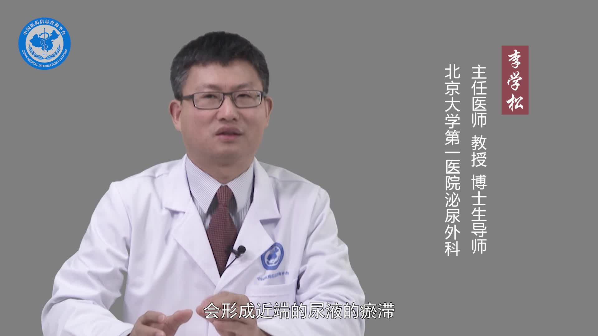 输尿管狭窄的危害？