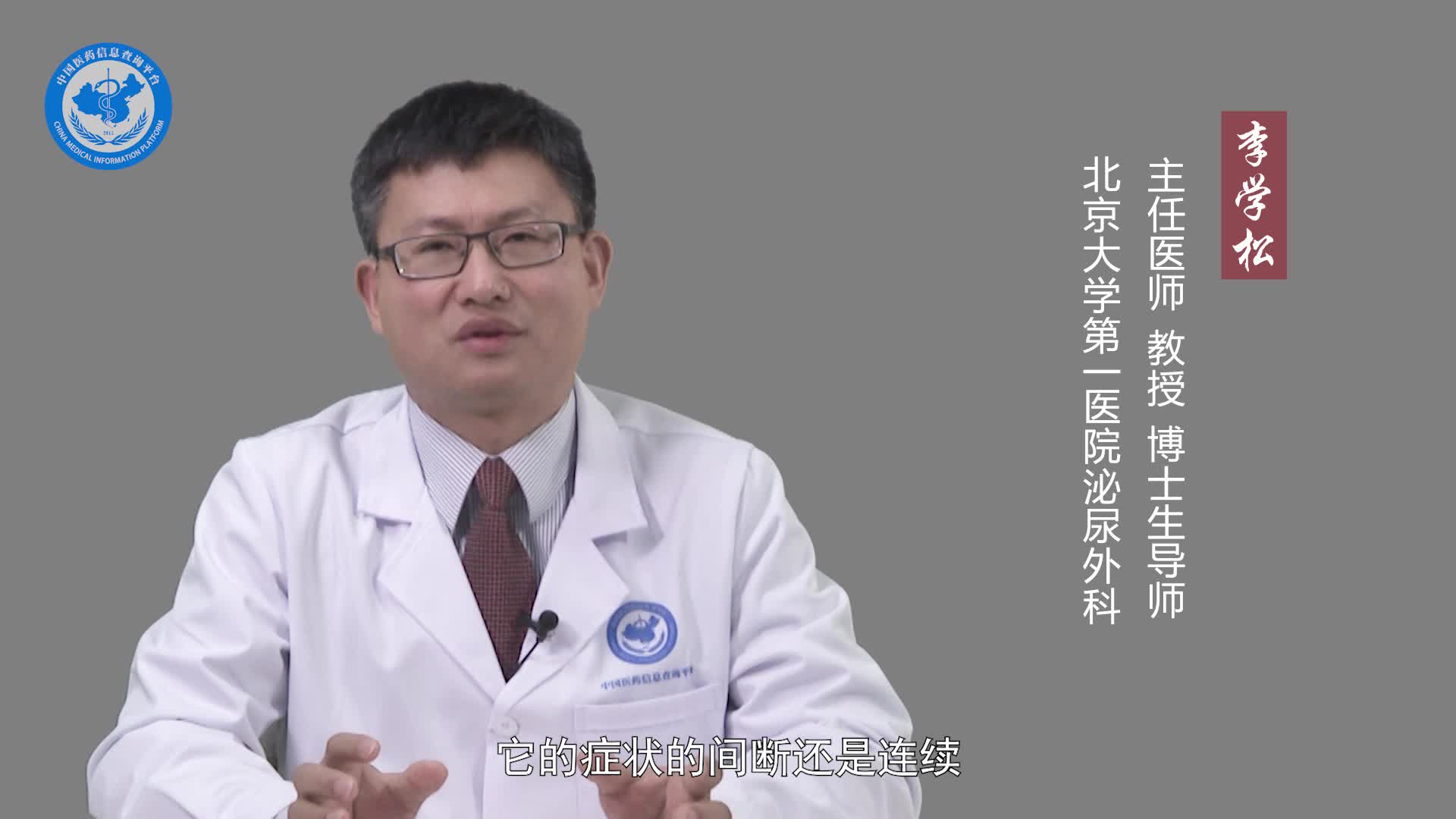 肾盂输尿管连接部梗阻怎么办？