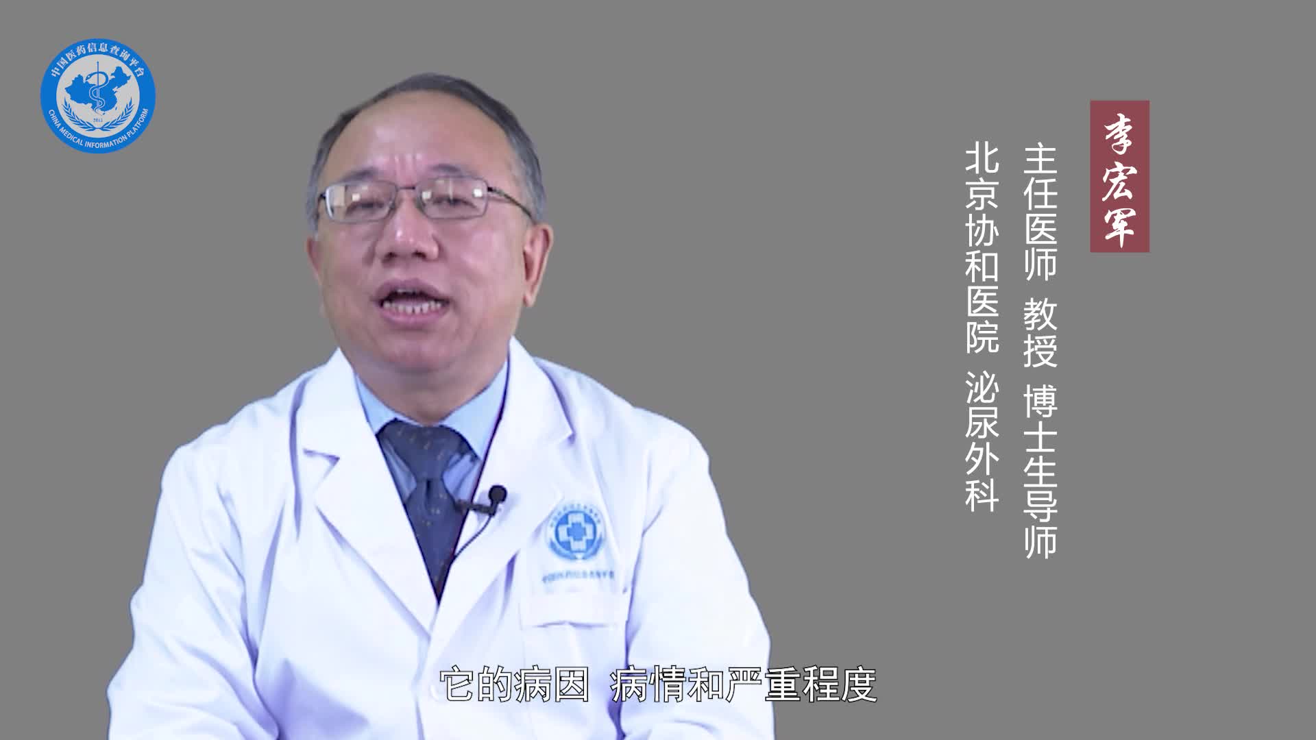 反复尿血是什么原因？