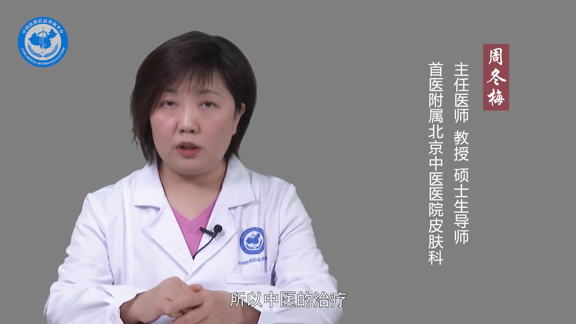 中医治疗阴虱病效果好吗？