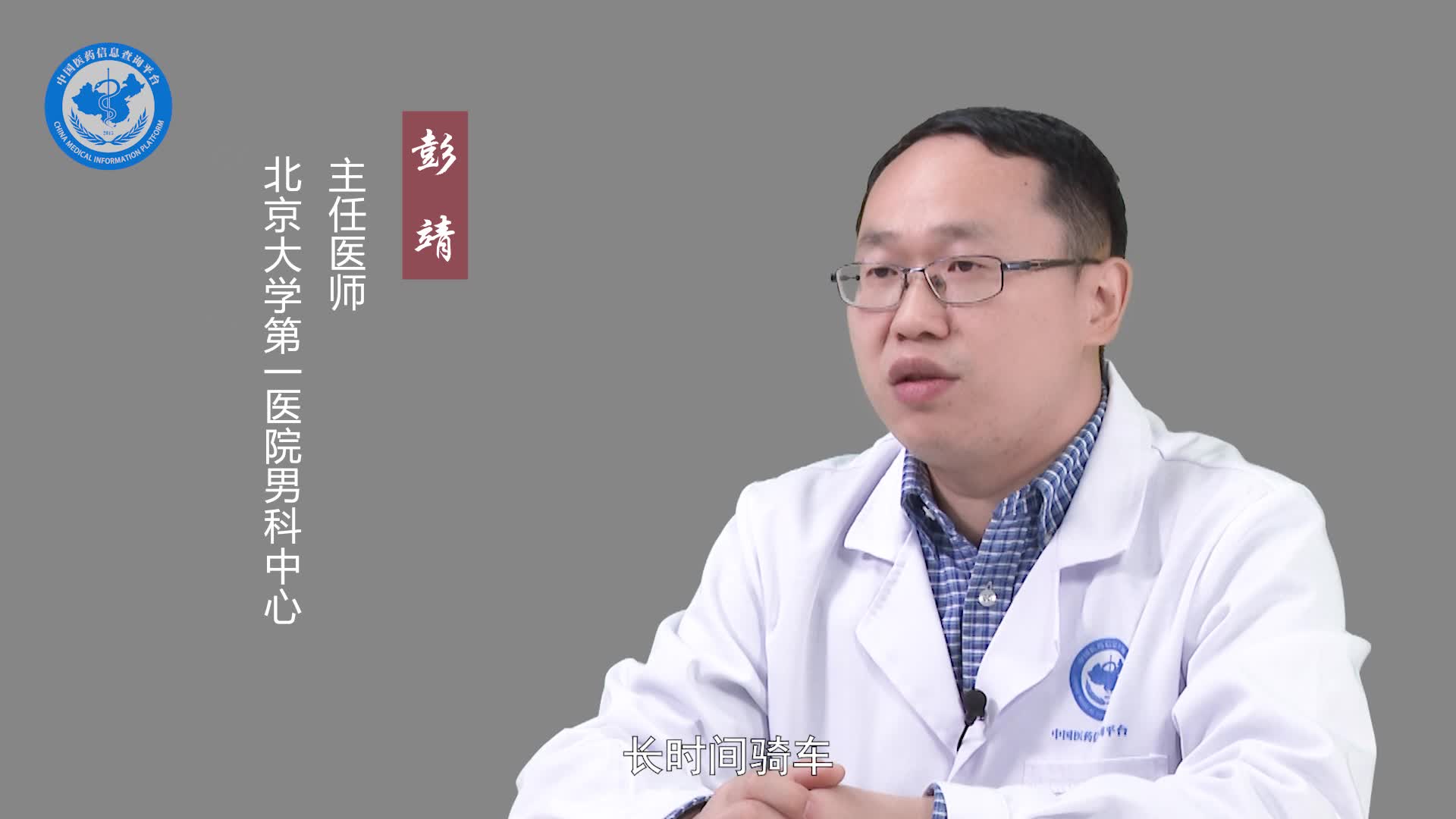 前列腺穿刺手术后需要注意的事项？