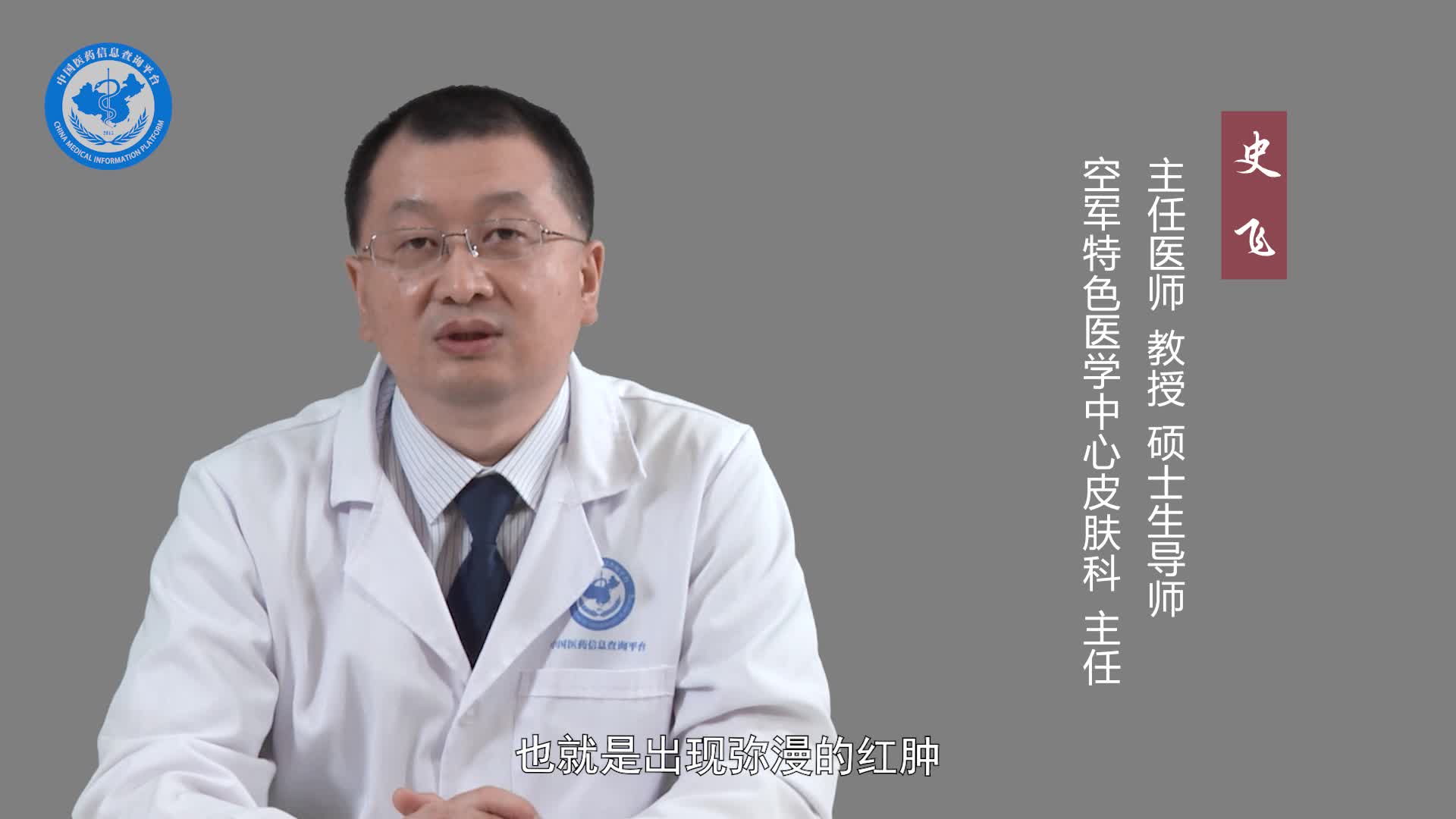 类丹毒和丹毒的区别？