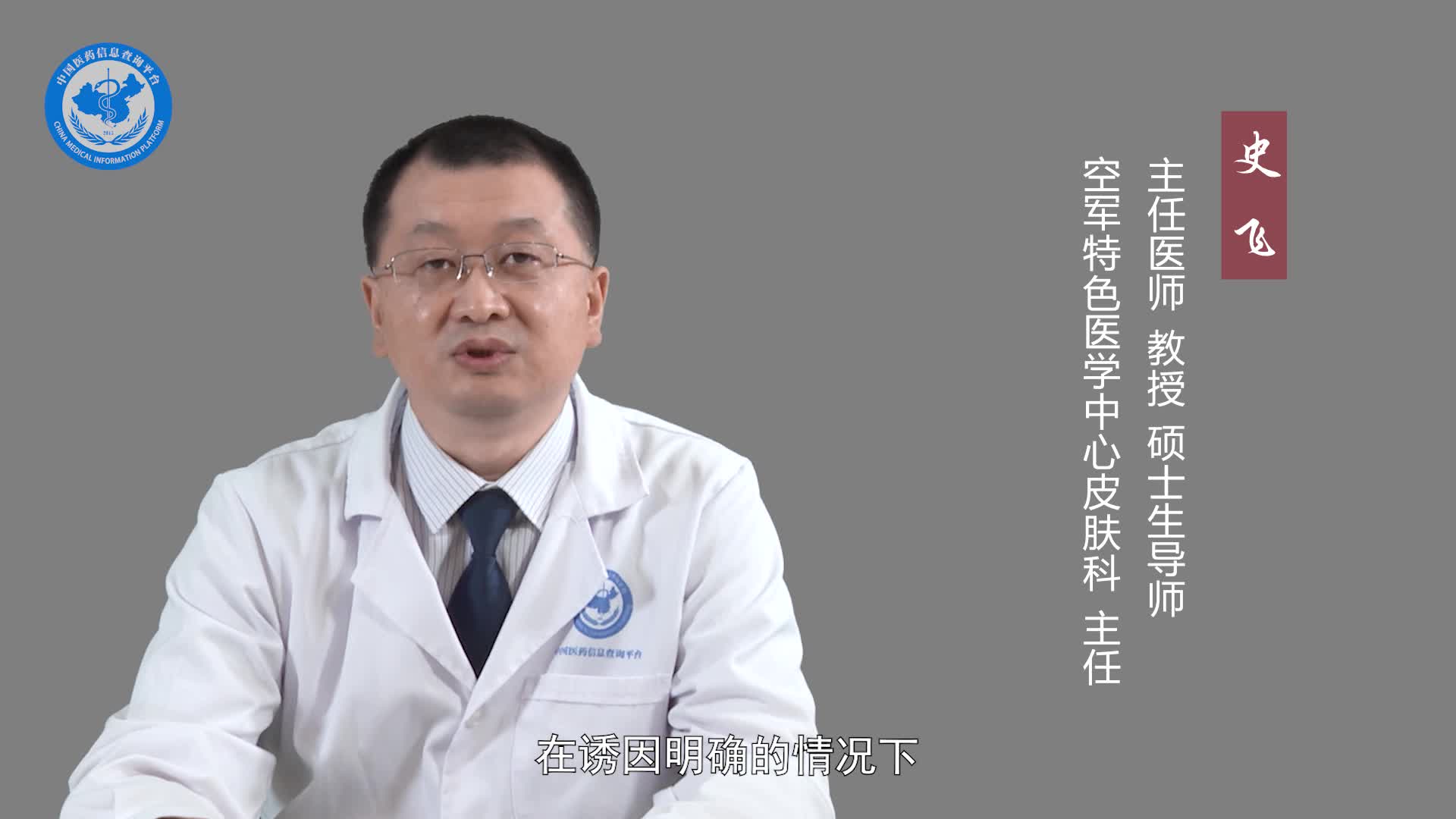 皮肤瘙痒症能治好吗？