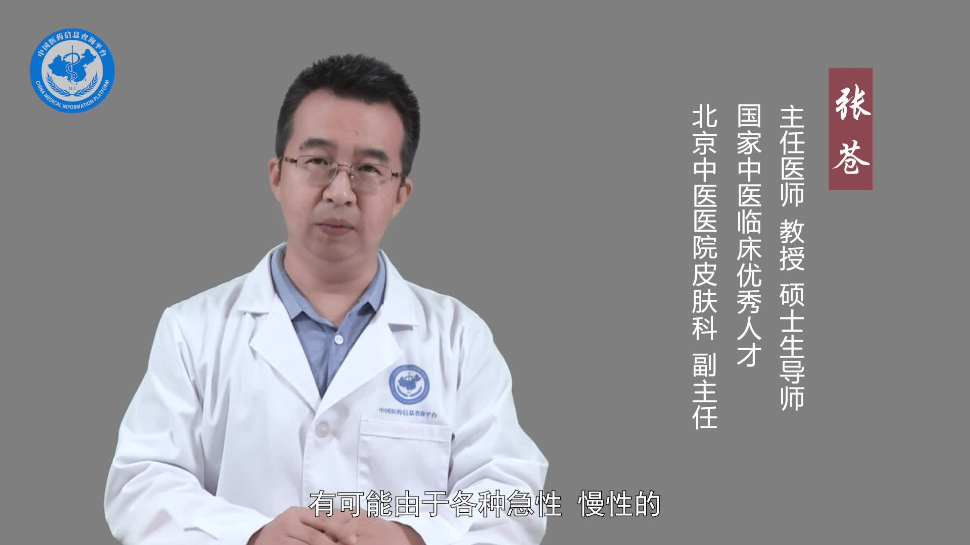 鹅掌风是怎么引起的？