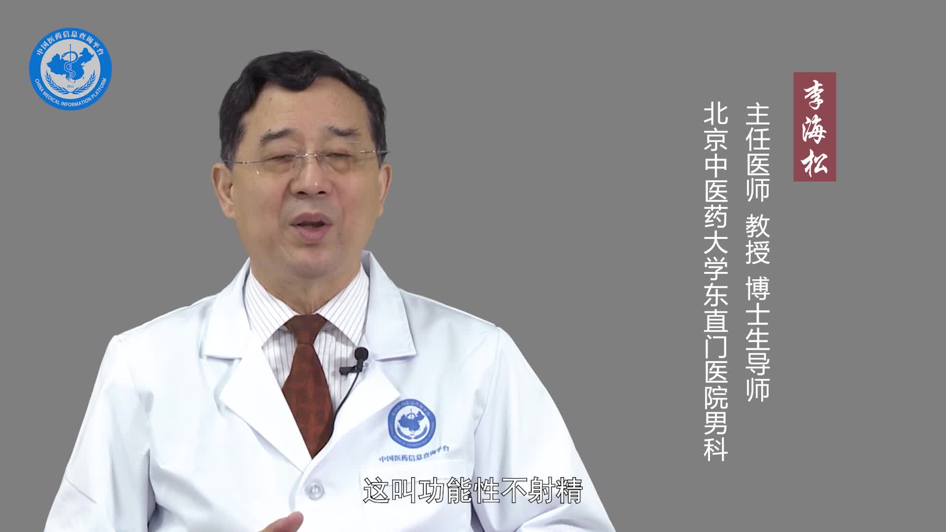 男性不射精能治好吗？