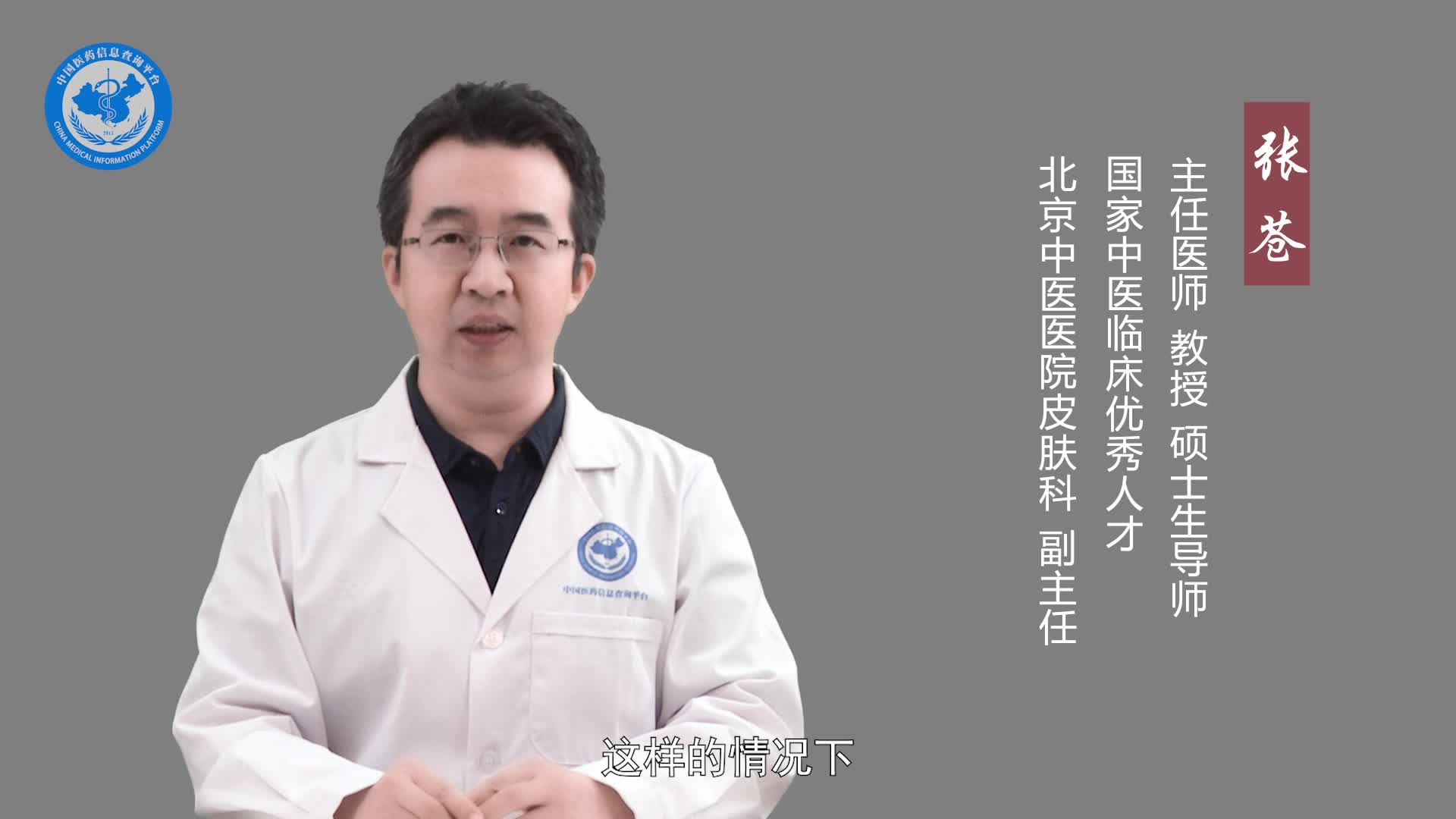 扁平苔藓能自愈吗？