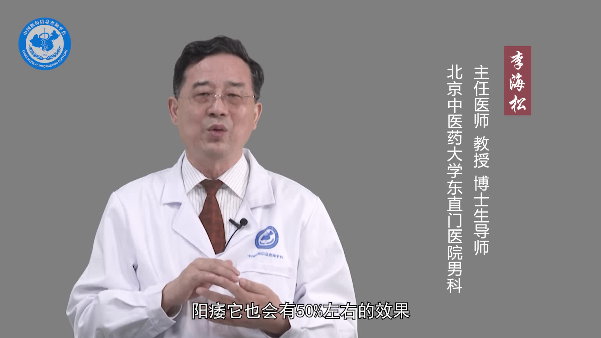 勃起不坚吃什么药好？