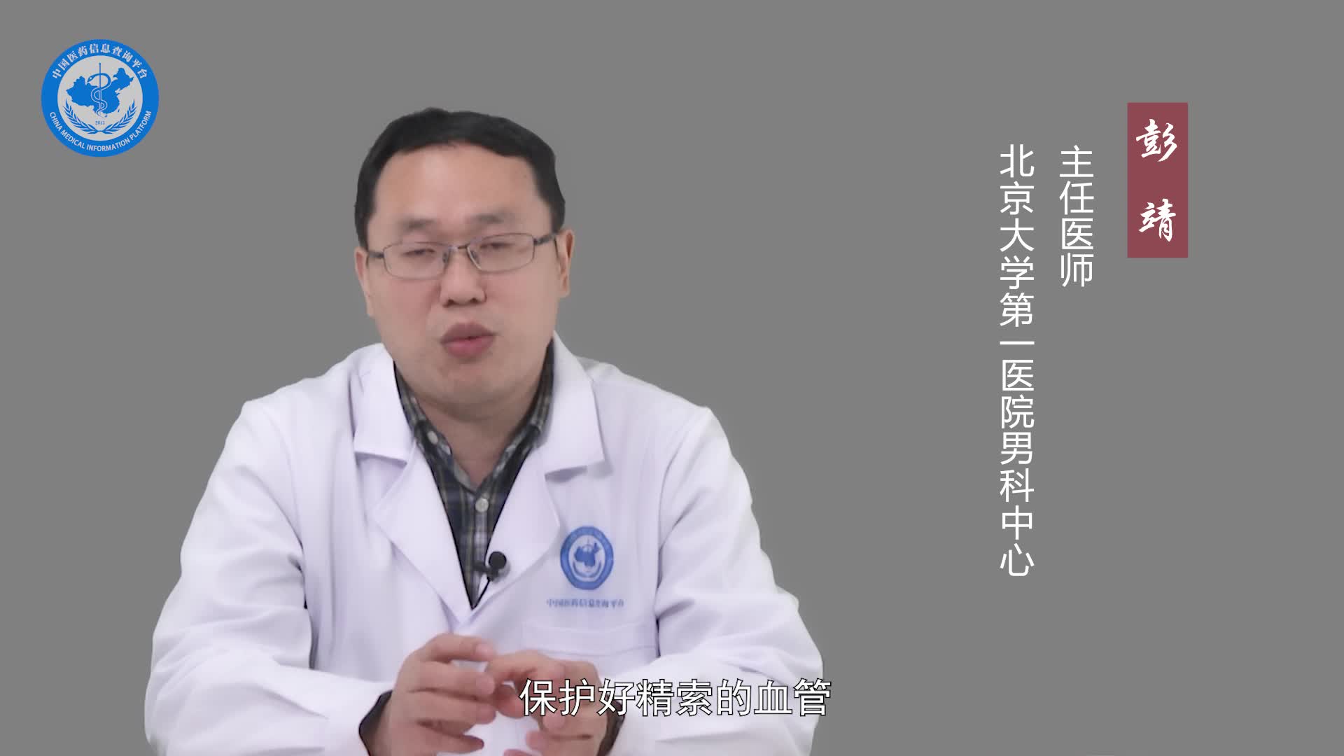 精索鞘膜积液手术后对生育有影响吗？