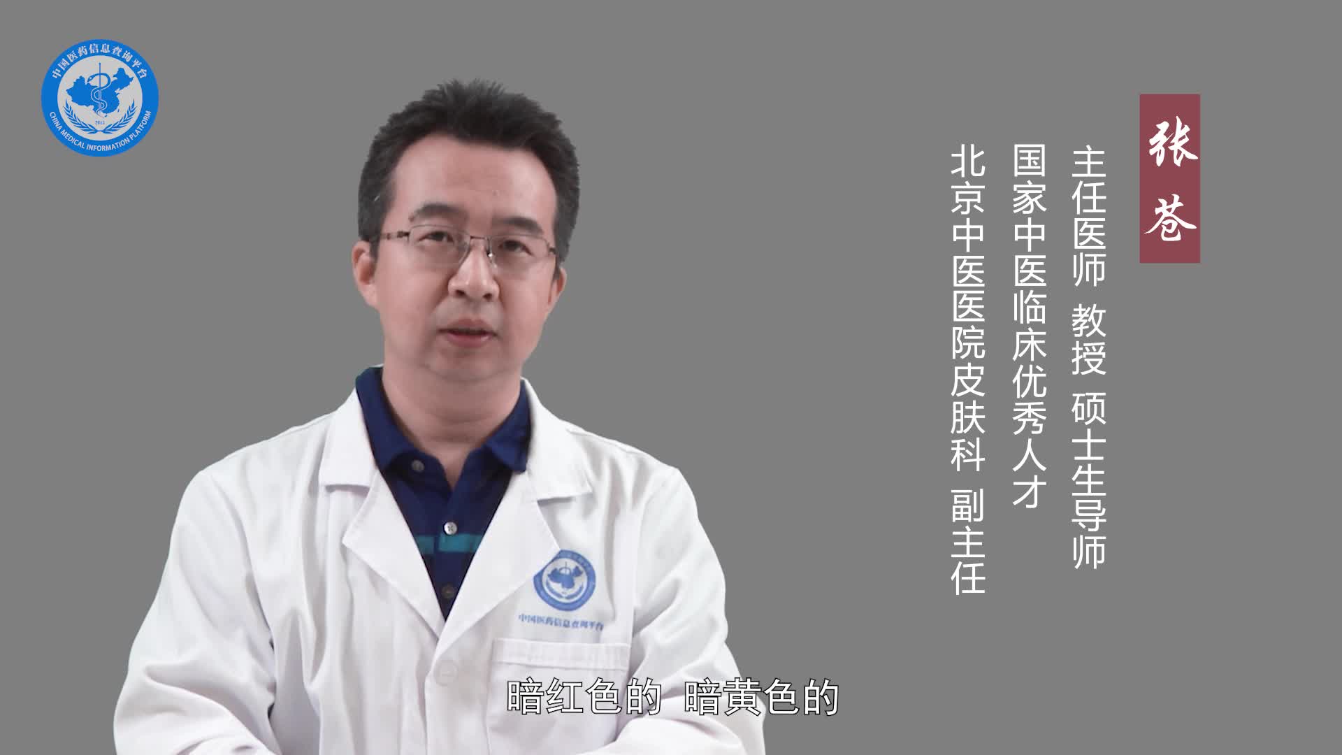 过敏性紫癜是什么病？
