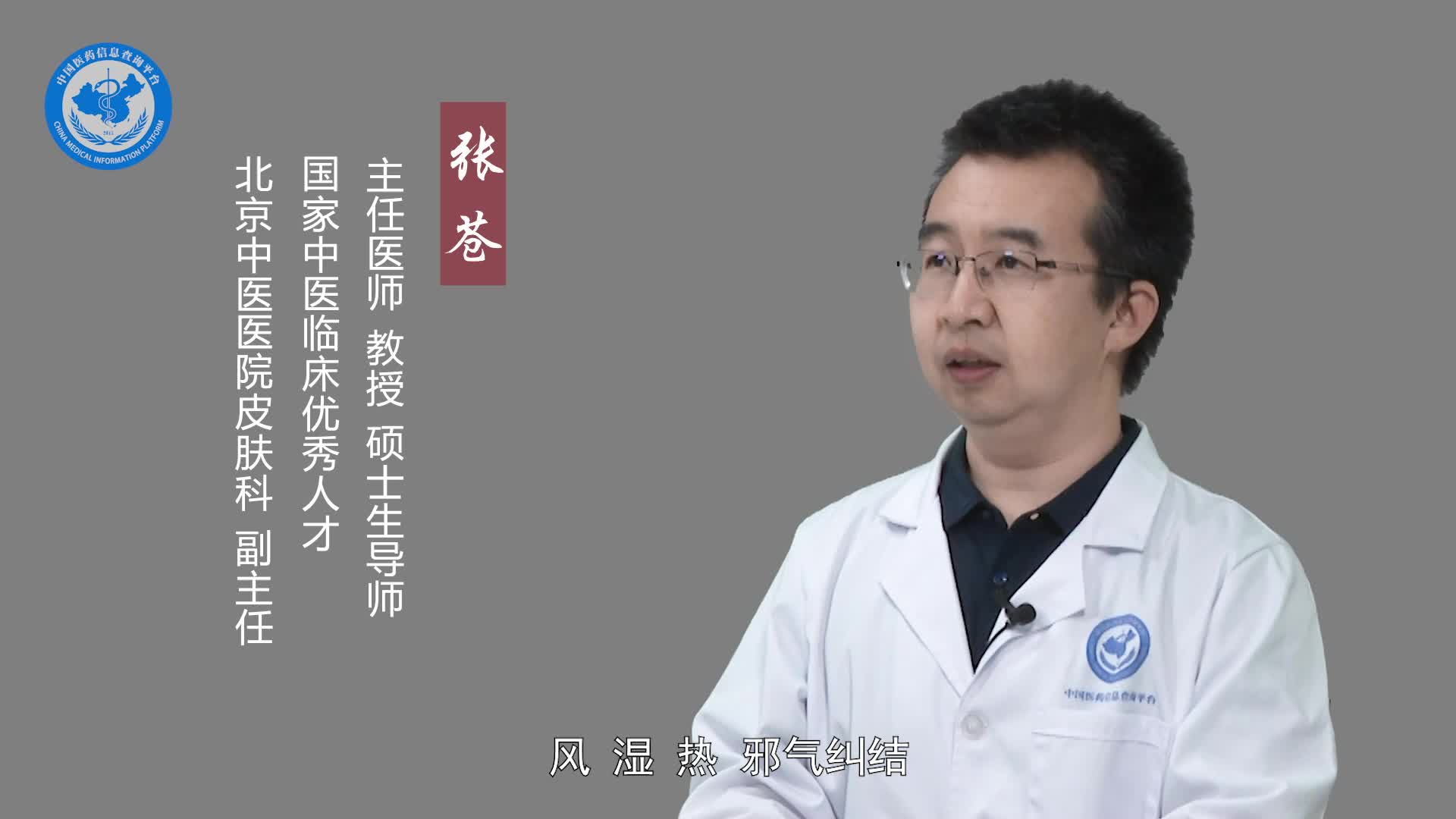 远心性环状红斑的治疗方法？