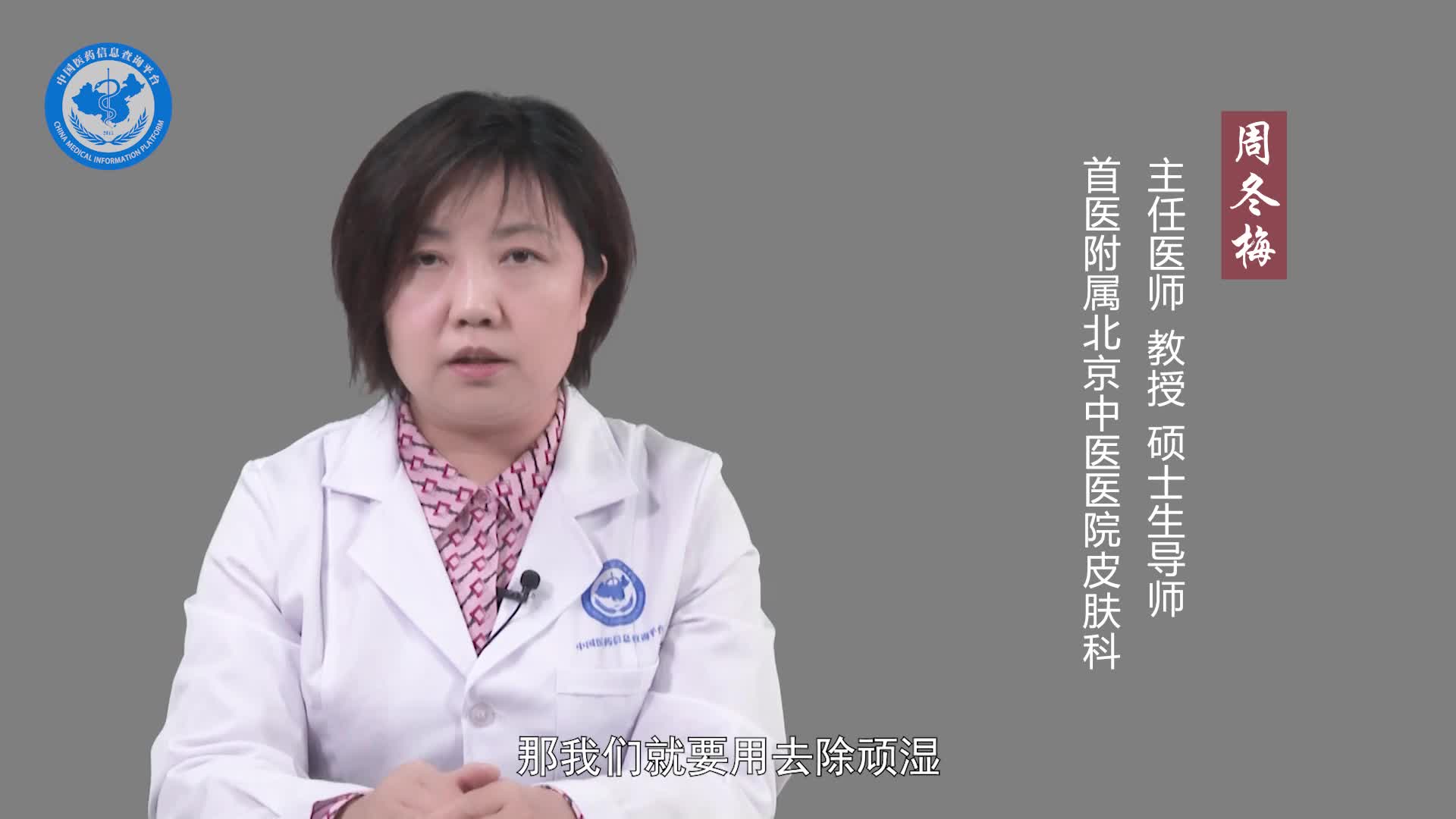中医治疗钱币状湿疹的效果好吗？