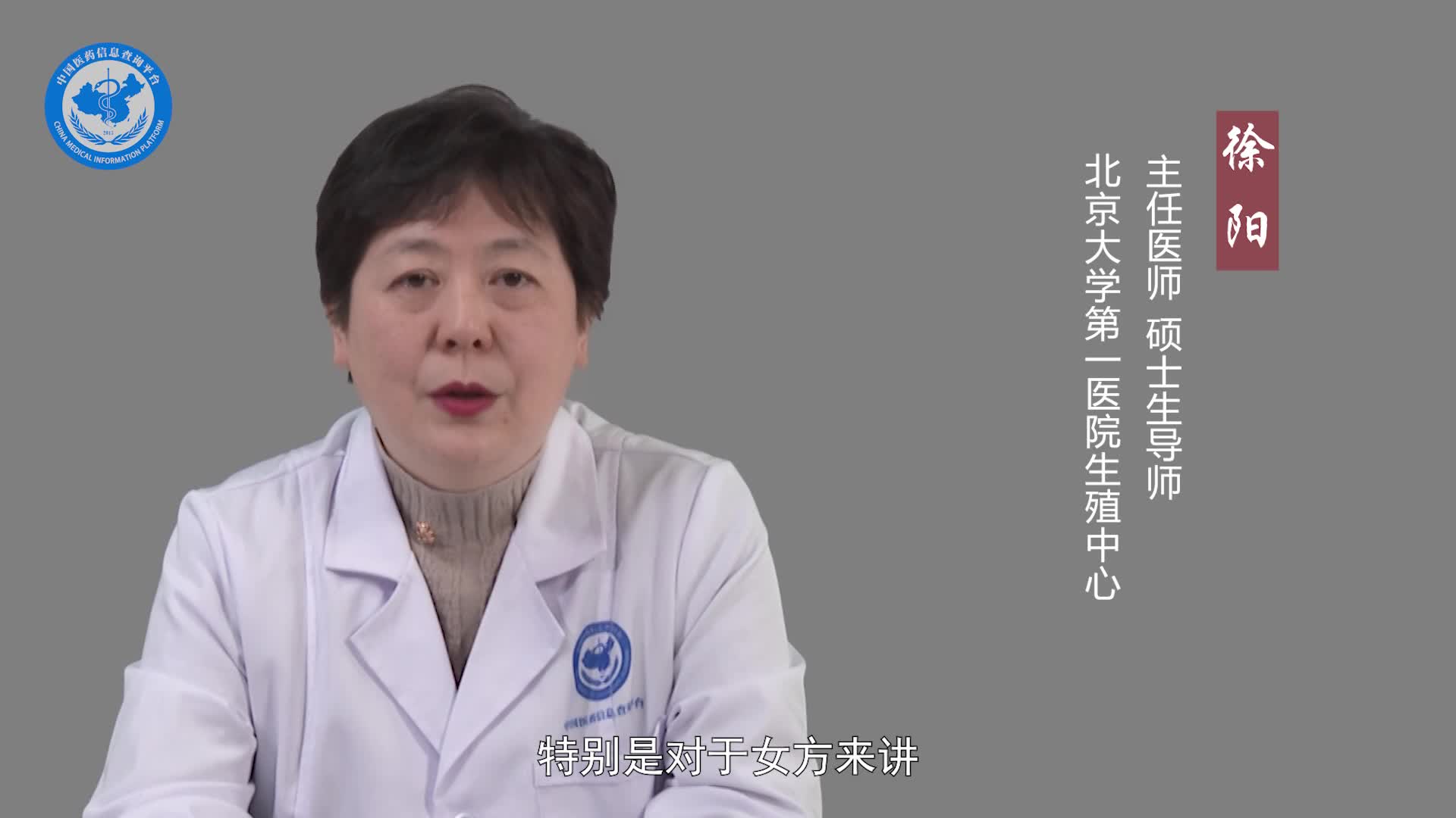 夫精人工授精的注意事项？