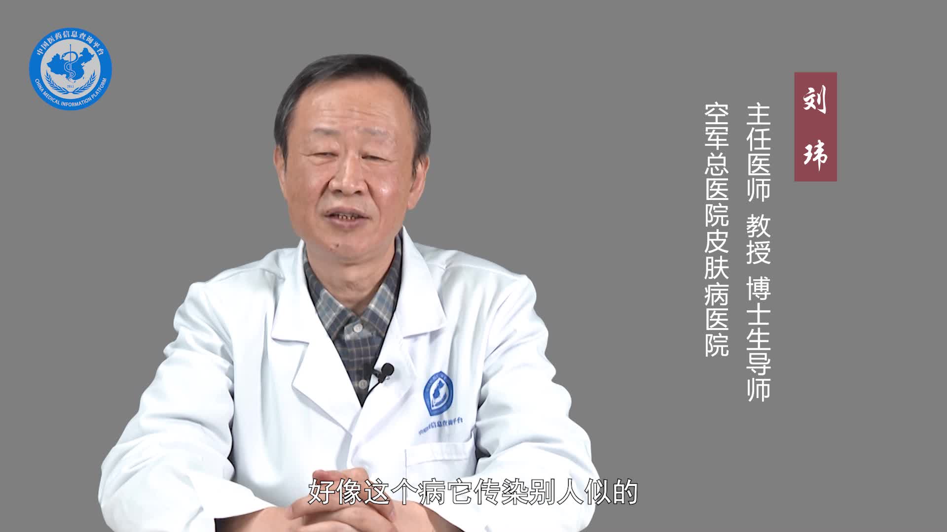 湿疹会不会传染给别人？