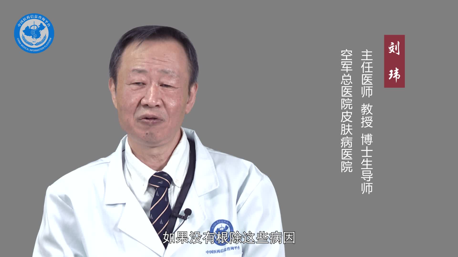 白癜风治好了还会复发吗？