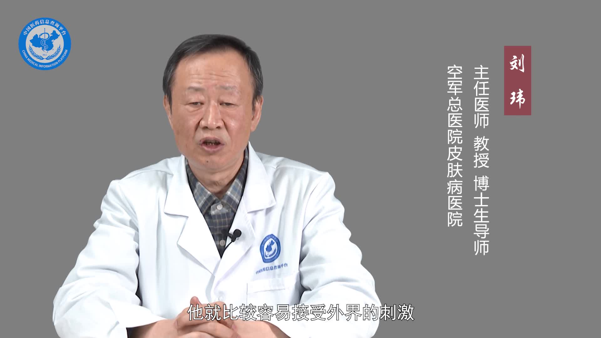 湿疹可以治好吗？