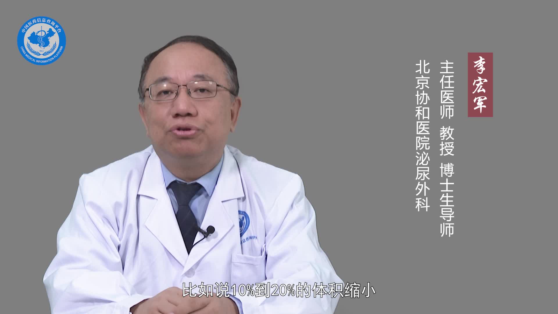 前列腺肥大用什么药好？