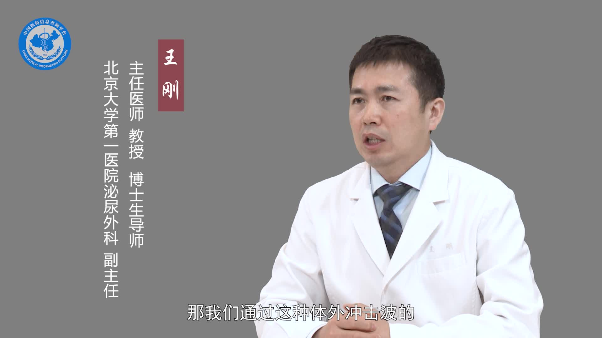 什么情况下适合体外碎石？