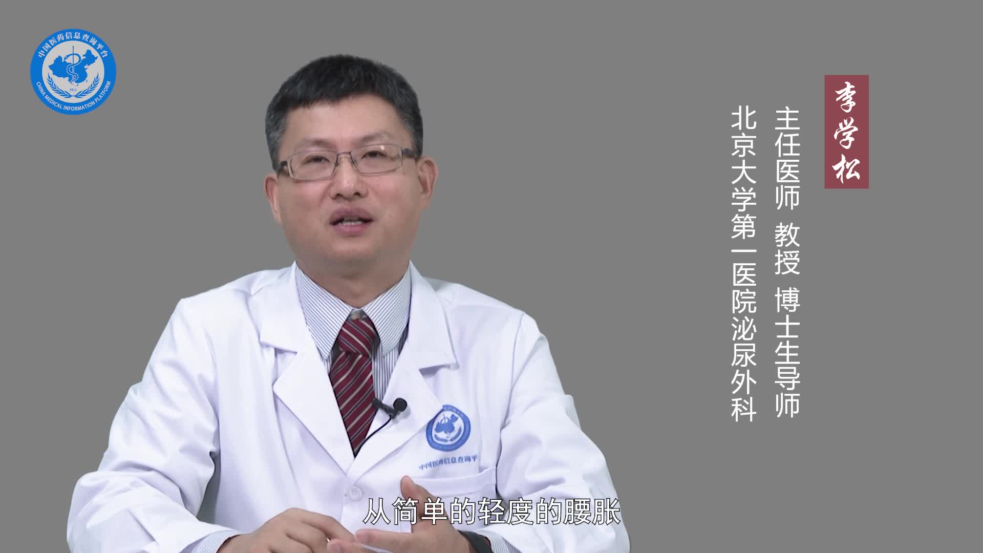 孩子肾积水在什么情况下要做手术？