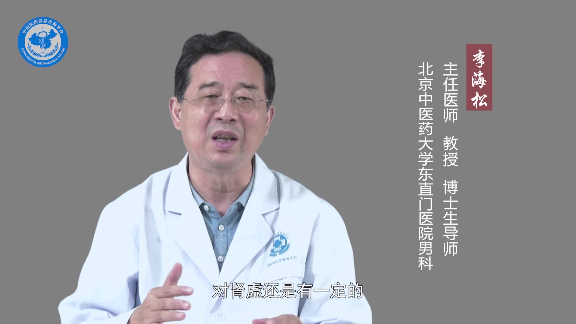 肾虚怎么预防？